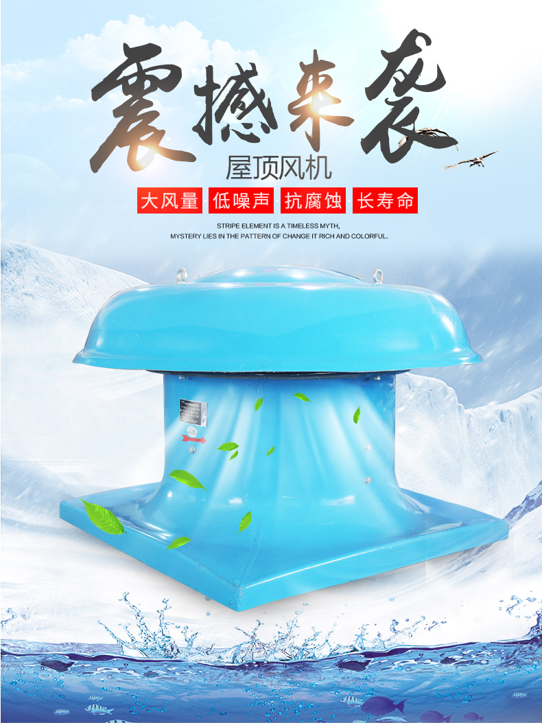 屋頂風機的安裝方法有哪些你了解嗎？