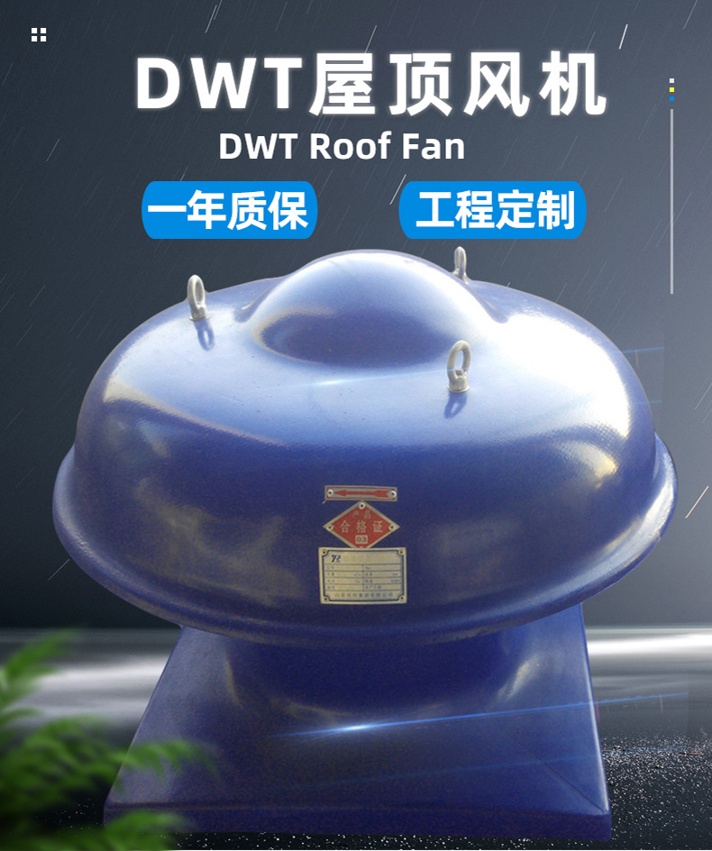 屋頂風機產生噪音的三點原因及處理方法！