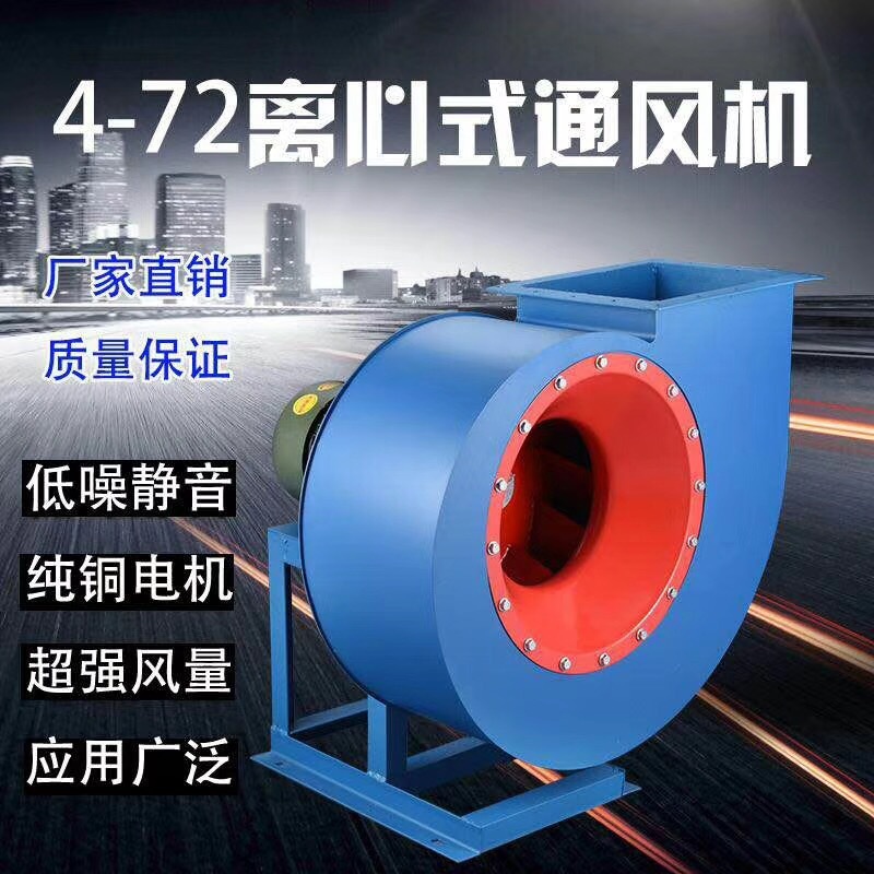 金光4-72防腐防爆離心通風(fēng)機